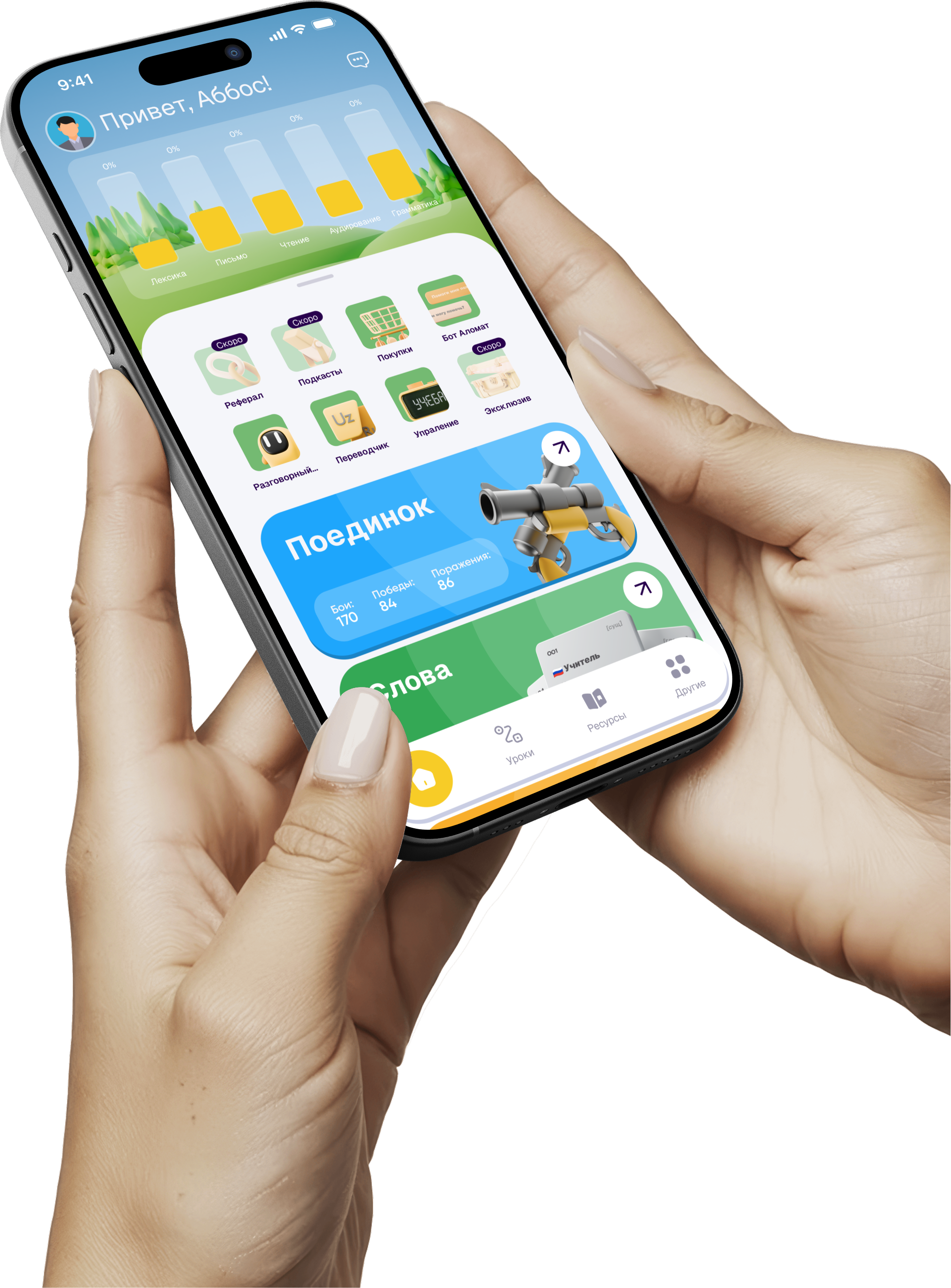 Guten Student App Image